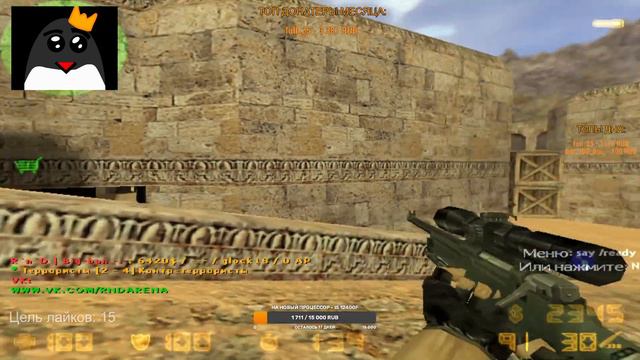КС 1.6 СТРИМ - CUPOFIG vs РУССКИЕ ПЕРЦЫ | 5х5 ИГРА | 640x480 РАЗРЕШЕНИЕ | 60 ГЦ МОНИТОР смотреть онлайн