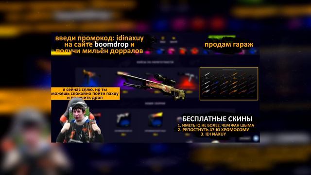 РАЗОБЛАЧЕНИЕ СТРИМЕРОВ CS:GO | НАКРУТКА И РОЗЫГРЫШИ смотреть онлайн