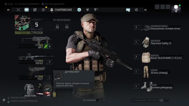Tom Clancy’s Ghost Recon® Breakpoint BETA Пришел в поселение #3 смотреть онлайн