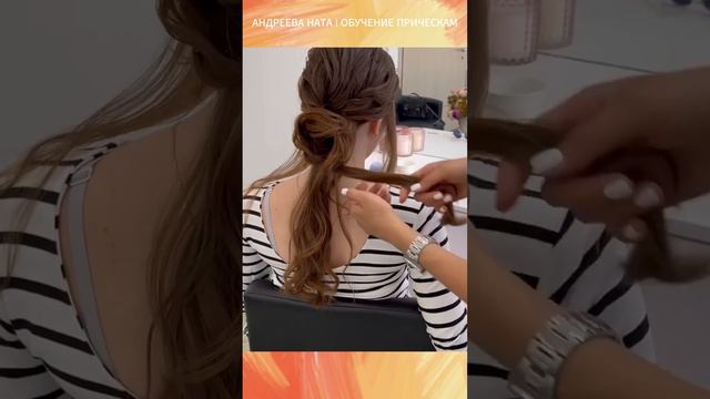 Низкий пучок. Красивая прическа смотреть онлайн