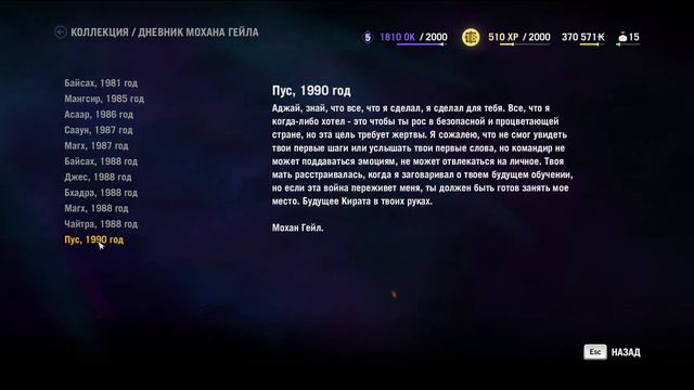 ПРОВЕРЯЕМ АРЕНУ ► Far Cry 4 #25 смотреть онлайн