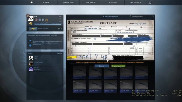 ТОП Контракт StatTrak™ M4A1-S | Чистая вода от DiX #4 смотреть онлайн