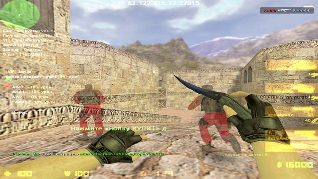 Counter-Strike смотреть онлайн