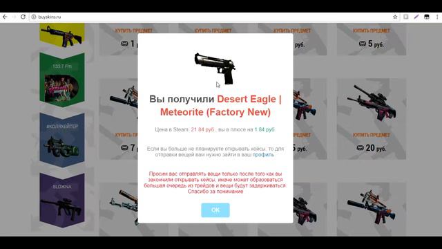 Открываю кейсики на сайте Buyskins смотреть онлайн