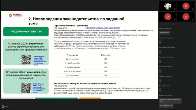 Базовая программа. Томск. 23.09.24