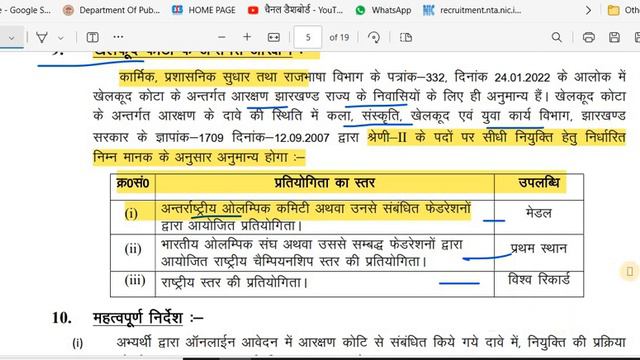 JPSC{C.S} NOTIFICATION 2024 OUT, TOTAL POST 342,EXPLAN [ BY RAKESH DABI] смотреть онлайн