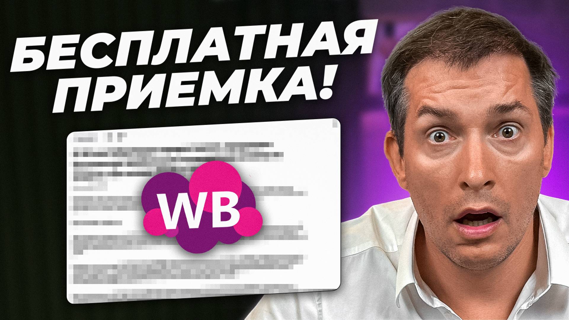 Приемка стала БЕСПЛАТНОЙ! Как обойти платную приемку? смотреть онлайн