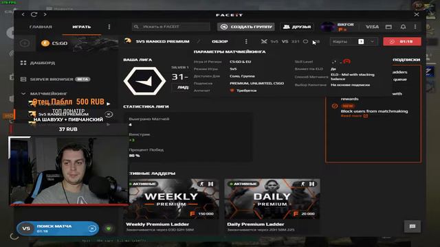 CS GO FACEIT - Кривые руки смотреть онлайн