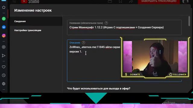 Стрим Маинкрафт 1.12.2 (Играю С подпишиками + Создания Сервера) смотреть онлайн