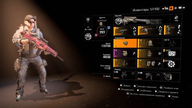 Играем в Tom Clancy's The Division 2 #17 смотреть онлайн