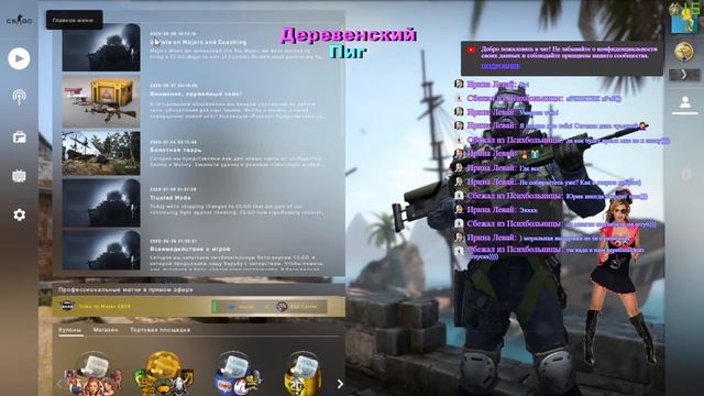 Стрим кс го / Играю ногами под музыку / STREAM CS GO смотреть онлайн