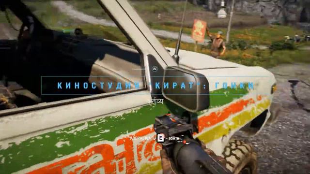 Прохождение FarCry 4 - 18. Киностудия "Кират": гонки смотреть онлайн