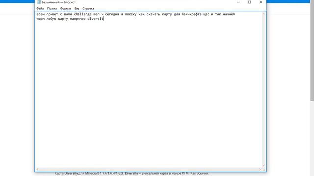 как скачать карту для майнкрафт смотреть онлайн
