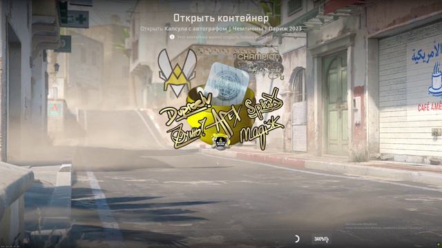 Шок Выпало... | Открытие Капсул PGL Paris 2023 | #cs2 #csgo #case #opencase смотреть онлайн