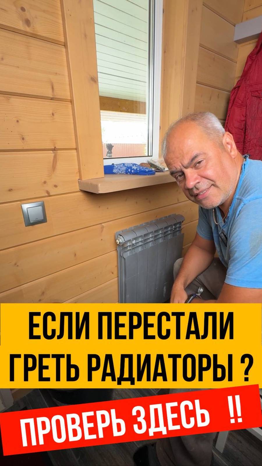 Неожиданная причина неисправности радиаторов. Проверь, если не греют. смотреть онлайн
