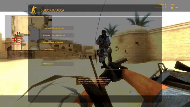 Стрим игры Counter-Strike Source №7