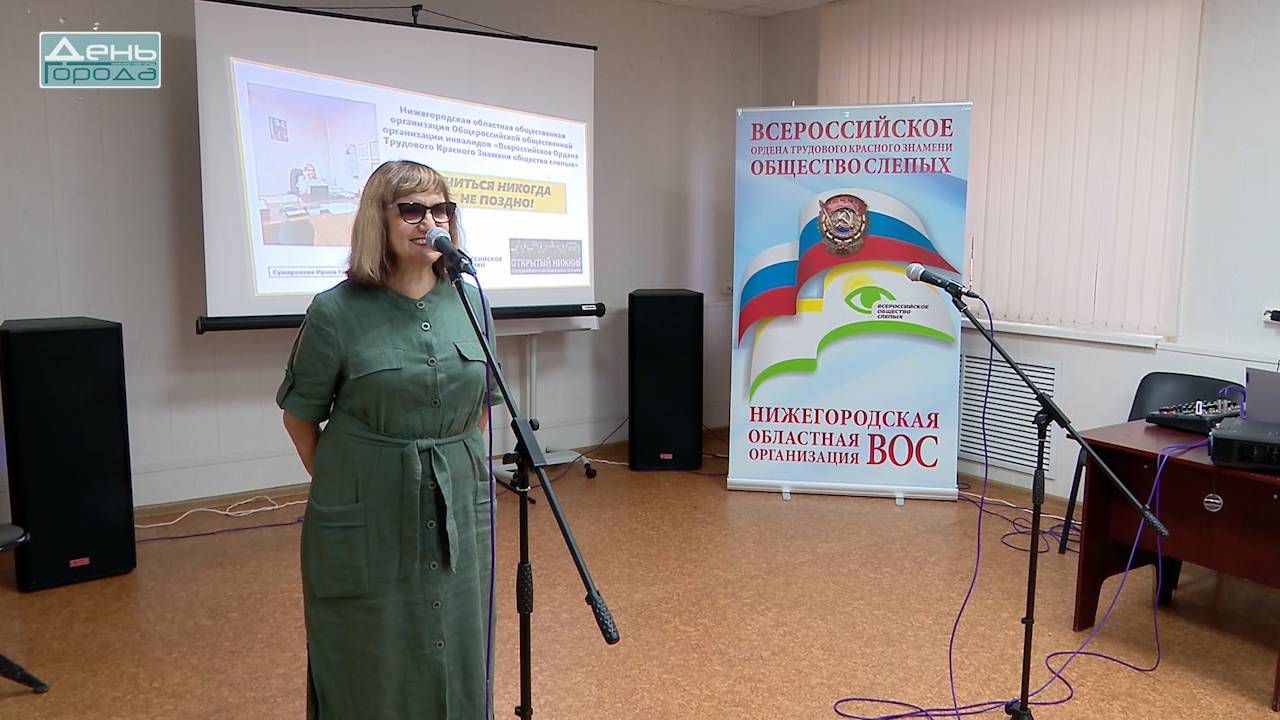 Открылся кабинет ИТ для слабовидящих и незрячих нижегородцев смотреть онлайн