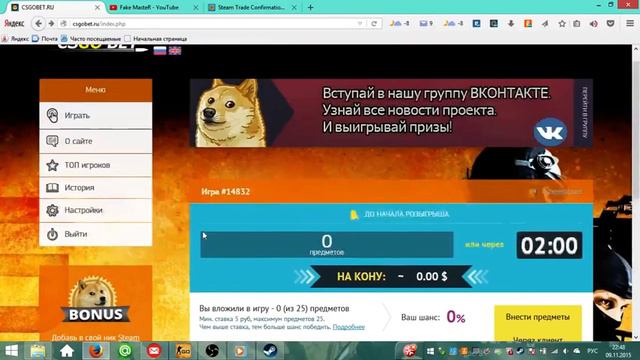 Честная рулетка CS:GO. 2 смотреть онлайн