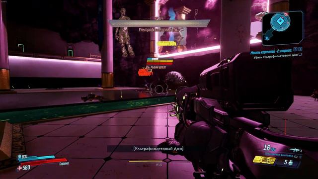 Borderlands 3 - Ультрафиолетовый Джо