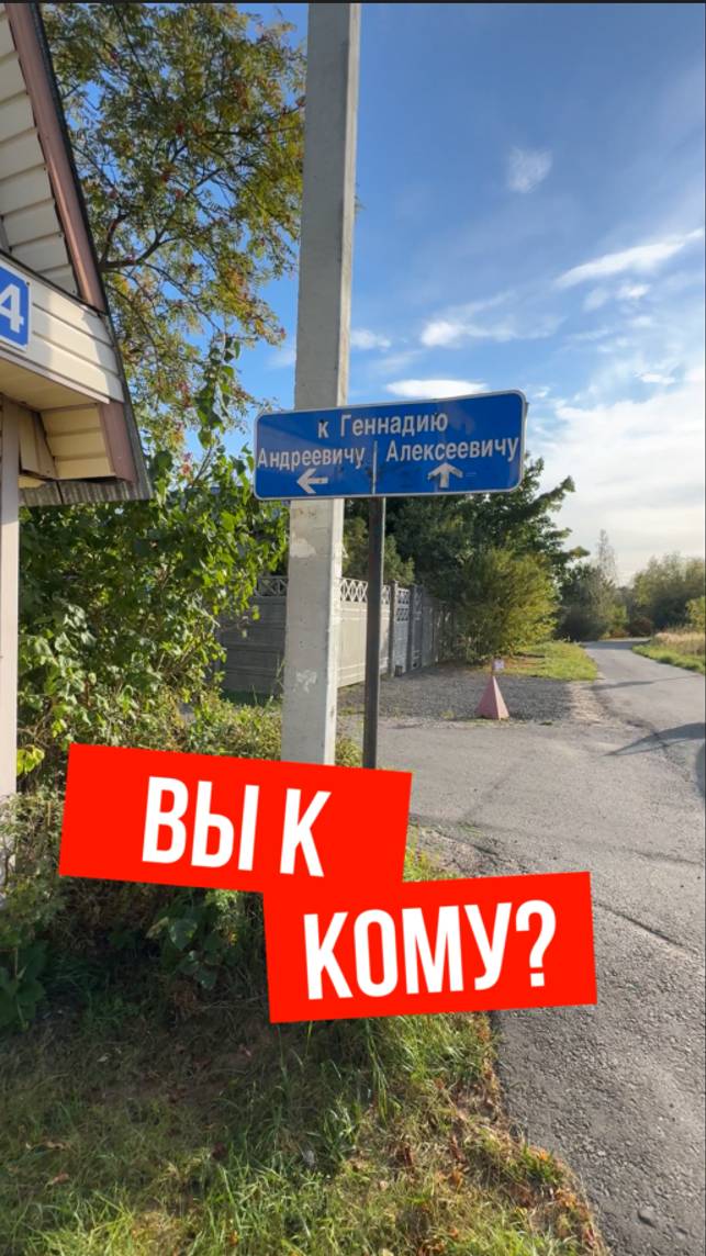 И куда собрались? :) смотреть онлайн