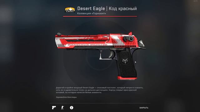 СЕКРЕТ СКИНА Код красный. В Counter-Strike: Global Offensive смотреть онлайн