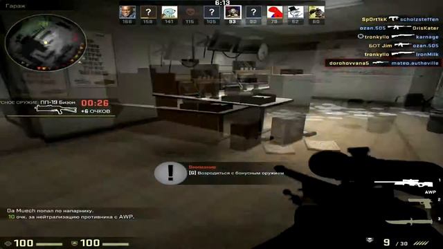 CS:GO - Эпичная нарезка/Убили фирамира смотреть онлайн