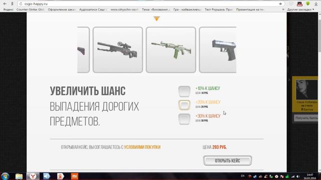 Открытие засекреченного на CSGO-HAPPY.RU смотреть онлайн