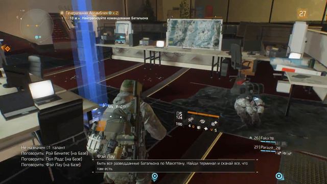 Tom Clancy The Division Последняя миссия смотреть онлайн