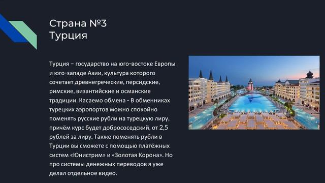 страны где можно обменять рубли