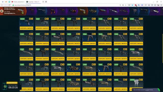 САЙТ КЕЙСЫ ВЫБИВАЕМ ДРОП ДЛЯ CS:GO смотреть онлайн