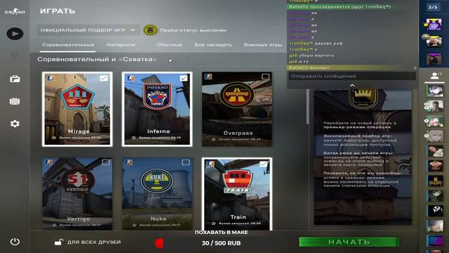 ИГРАЕМ В CS:GO | КС ГО ФЕЙСИТ, ММ | СТРИМ ПО КС ГО l CS GO STREAM | смотреть онлайн