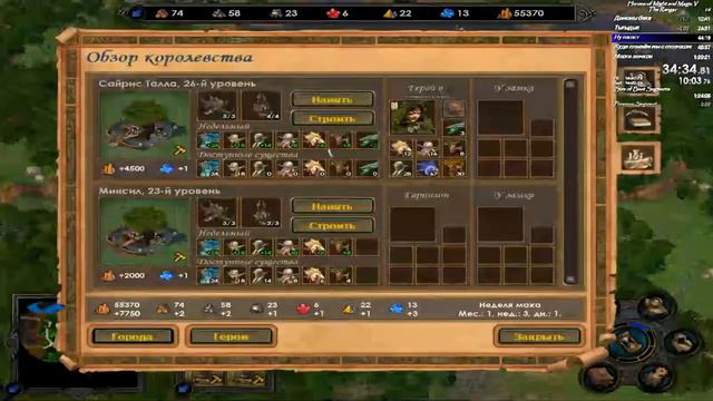 Самое быстрое в мире прохождение кампании "Рейнджер" в Героях меча и магии 5(1:09:45 World Record) смотреть онлайн