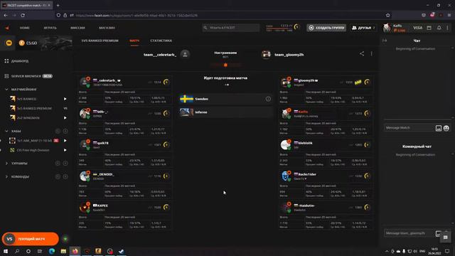 CS GO/FACEIT(1373ELO)/ПУТЬ К 10 ЛВЛ/ИГРАЮ С ПОДПИСЧИКАМИ смотреть онлайн