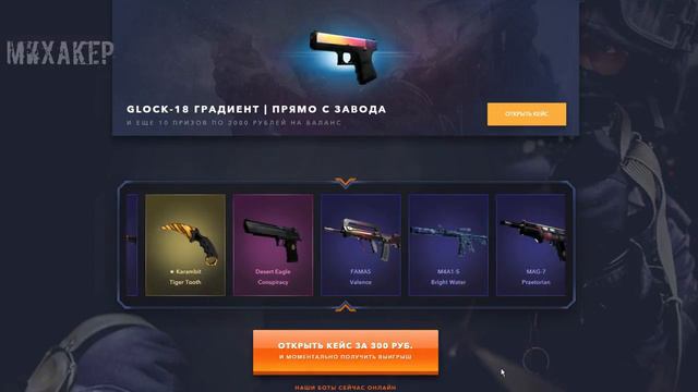 Легко и просто ВЫБИВАЕМ НОЖ из кейсов CS GO(Очень Жостко) смотреть онлайн