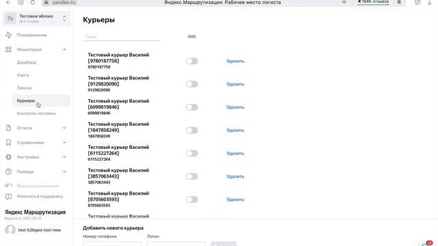 25 августа 2021 года: обновление Яндекс.Маршрутизации — новые возможности системы смотреть онлайн