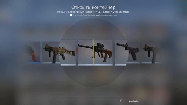 Открыл сувенирные наборы «FACEIT London 2018 Inferno» смотреть онлайн