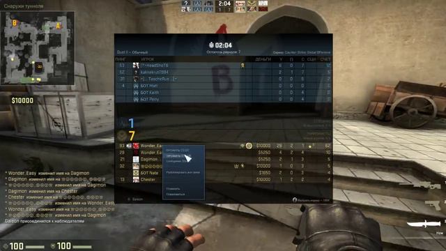 Читер в CS:GO смотреть онлайн