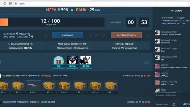 Ставки кс го на рулетки #2 смотреть онлайн