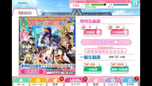 Job Kanan 50 Gem Scout! On Jp!~ смотреть онлайн