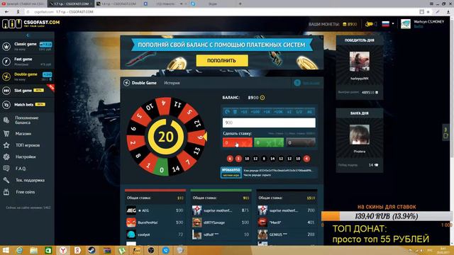 Залетай! СТАВКИ НА CSGOFAST смотреть онлайн
