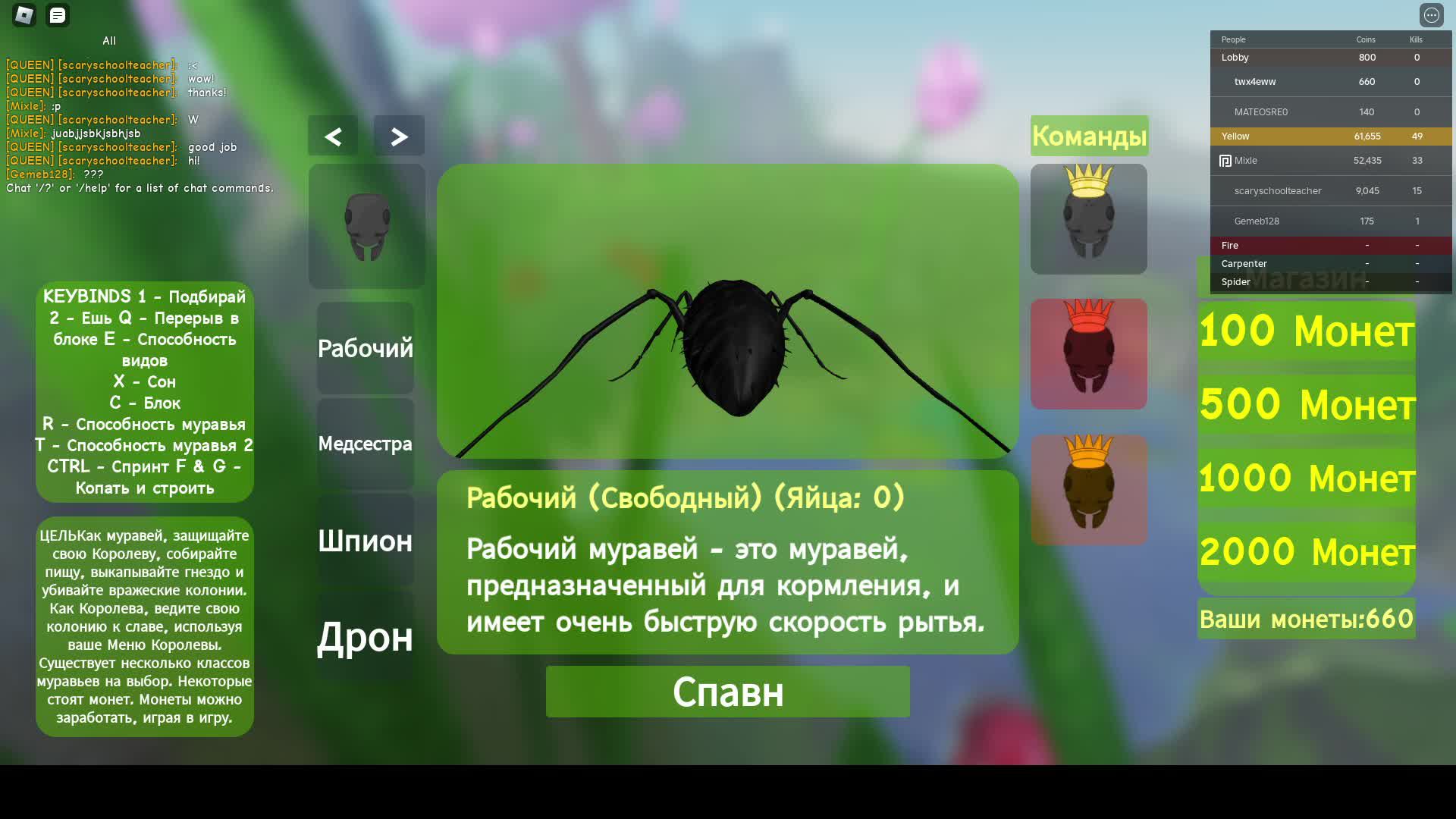 Roblox Пчёлы смотреть онлайн