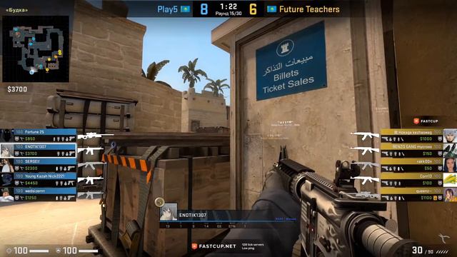 FastCup CS:GO Киберспортивный турнир