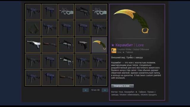 Топ 5 инвентарей в кс:го смотреть онлайн