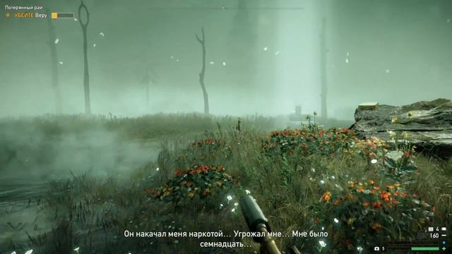 Far Cry 5 смотреть онлайн