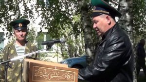Официальная часть открытия мемориала пограничникам в городе Мураши Кировской области. К 28 мая.