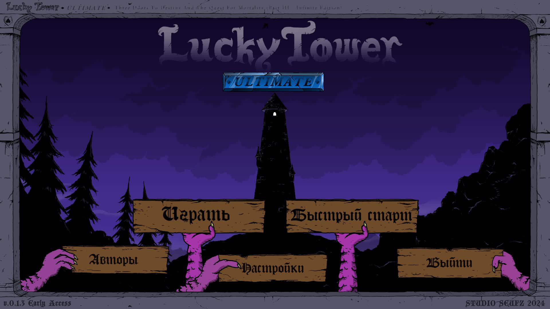 Lucky Tower Ultimate 6 смотреть онлайн