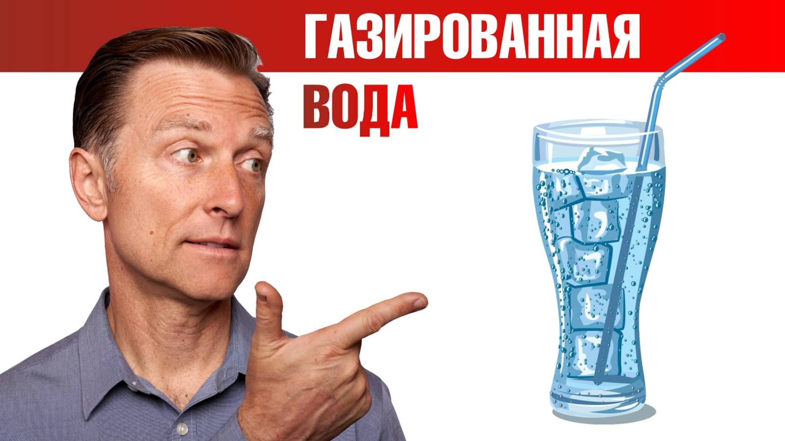 Вот почему нужно пить газированную воду 🙌 смотреть онлайн
