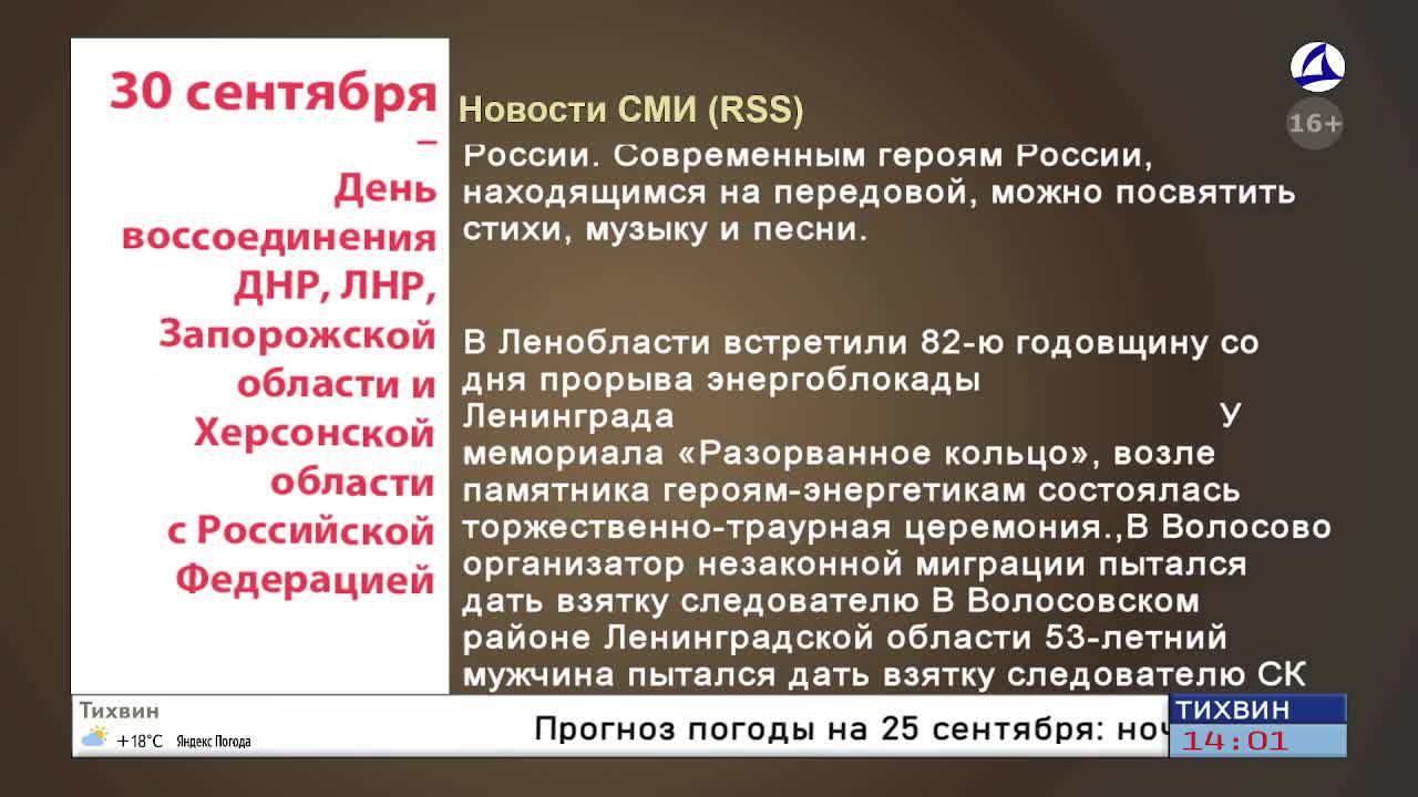 Дивья ТВ смотреть онлайн