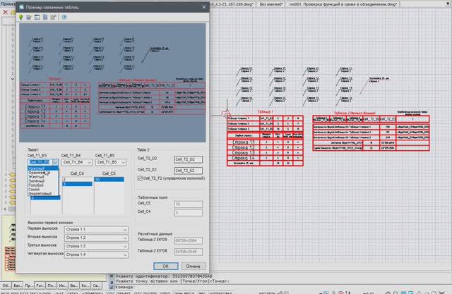 Группа таблиц с выносками и формой смотреть онлайн