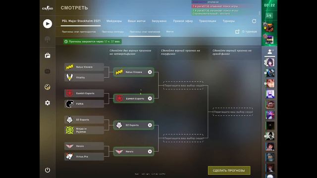 МОЙ ПРОГНОЗ НА ФИНАЛЬНЫЙ ЭТАП ЧЕМПИОНОВ МАЖОРА ПО КС ГО (MAJOR CSGO) смотреть онлайн